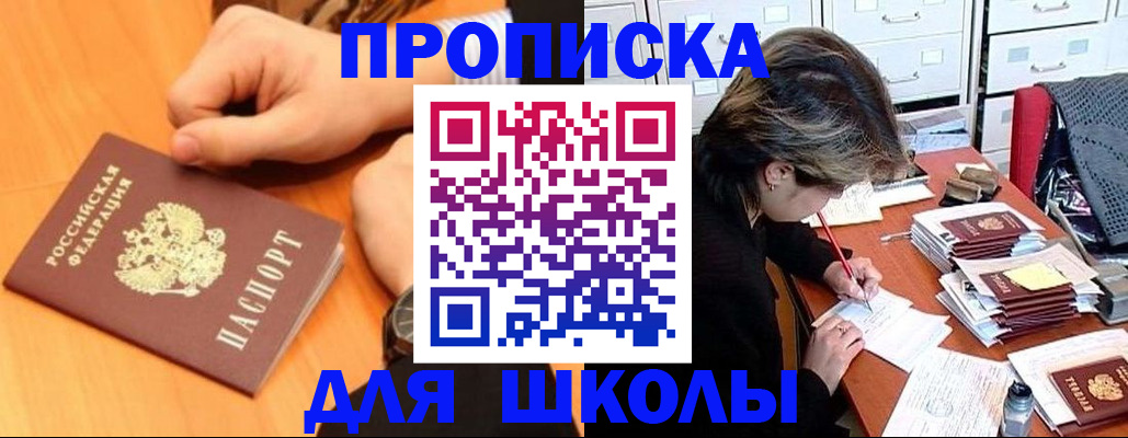временная регистрация для всех в Узловой