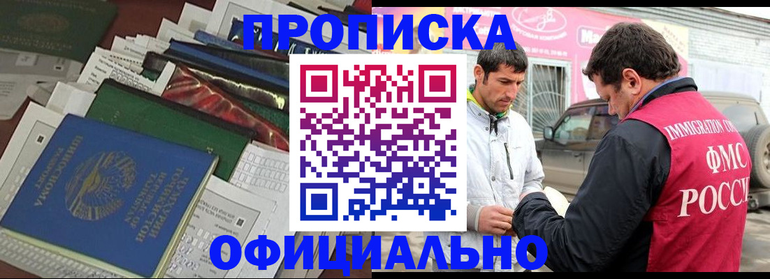 прописка для школы в Узловой